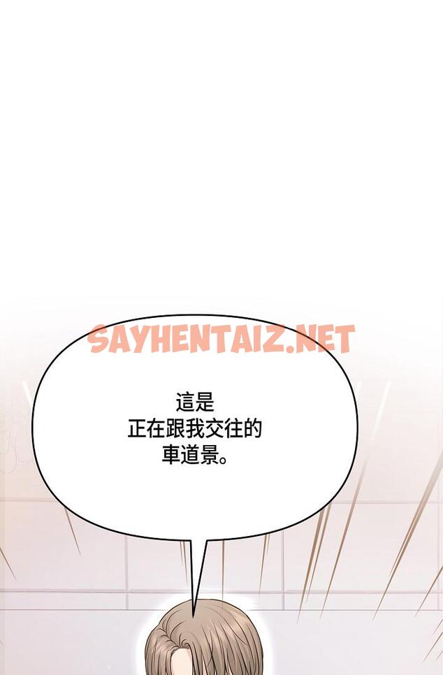 查看漫画可疑的代表 - 第6話-別忘了妳只是替代品 - sayhentaiz.net中的1206003图片