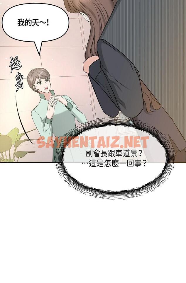 查看漫画可疑的代表 - 第6話-別忘了妳只是替代品 - sayhentaiz.net中的1206006图片