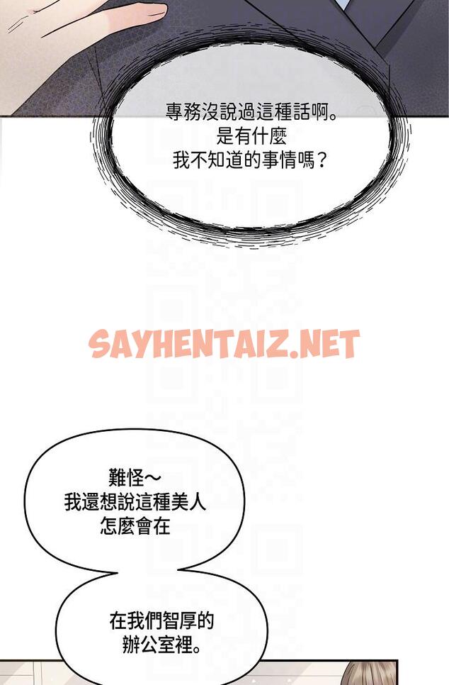 查看漫画可疑的代表 - 第6話-別忘了妳只是替代品 - sayhentaiz.net中的1206008图片