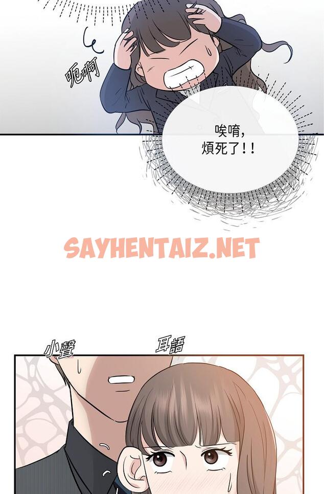 查看漫画可疑的代表 - 第6話-別忘了妳只是替代品 - sayhentaiz.net中的1206015图片