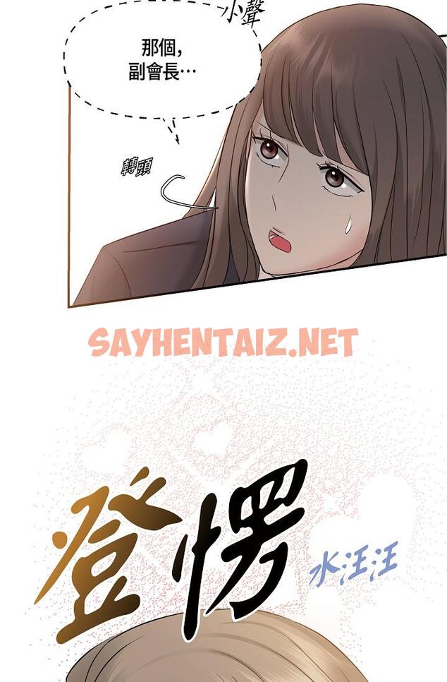 查看漫画可疑的代表 - 第6話-別忘了妳只是替代品 - sayhentaiz.net中的1206017图片