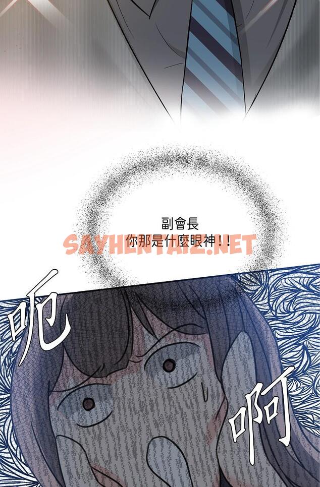 查看漫画可疑的代表 - 第6話-別忘了妳只是替代品 - sayhentaiz.net中的1206019图片