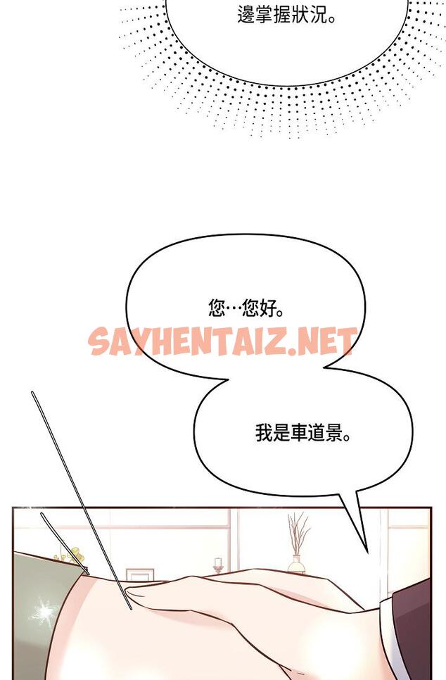 查看漫画可疑的代表 - 第6話-別忘了妳只是替代品 - sayhentaiz.net中的1206022图片