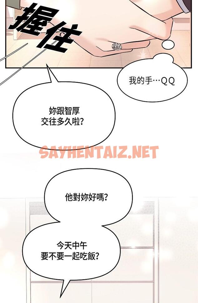 查看漫画可疑的代表 - 第6話-別忘了妳只是替代品 - sayhentaiz.net中的1206023图片