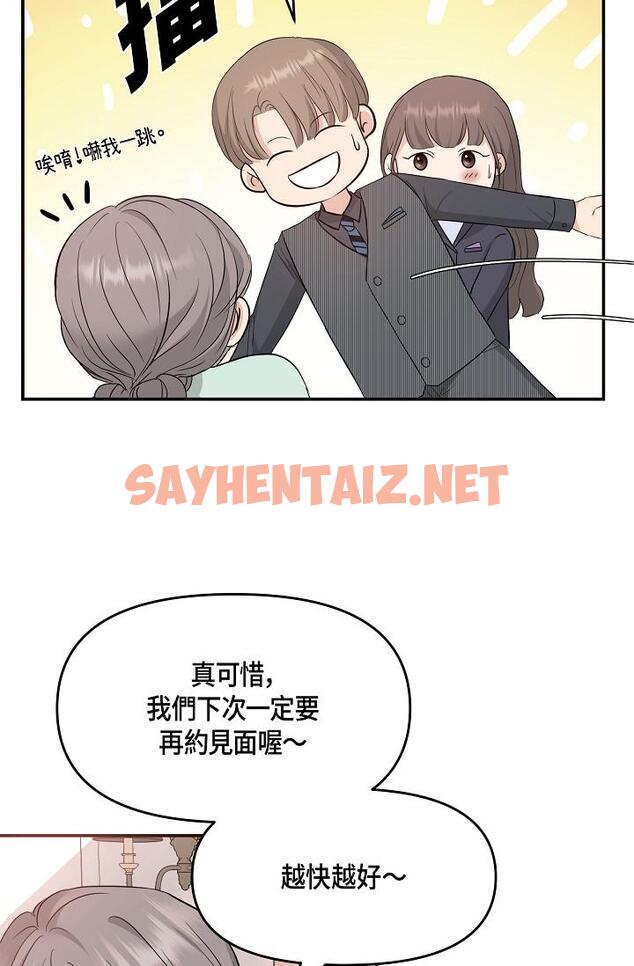 查看漫画可疑的代表 - 第6話-別忘了妳只是替代品 - sayhentaiz.net中的1206025图片