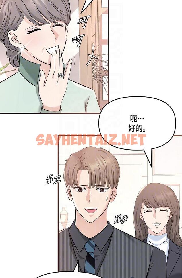 查看漫画可疑的代表 - 第6話-別忘了妳只是替代品 - sayhentaiz.net中的1206026图片