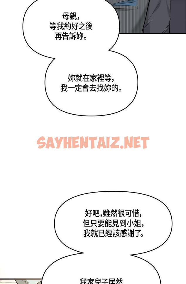 查看漫画可疑的代表 - 第6話-別忘了妳只是替代品 - sayhentaiz.net中的1206027图片