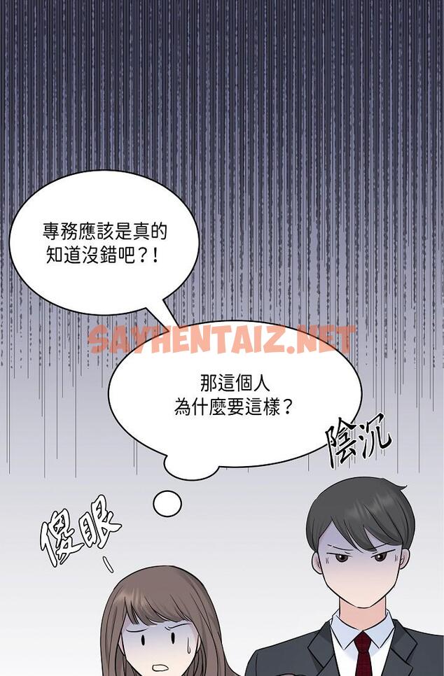 查看漫画可疑的代表 - 第6話-別忘了妳只是替代品 - sayhentaiz.net中的1206035图片