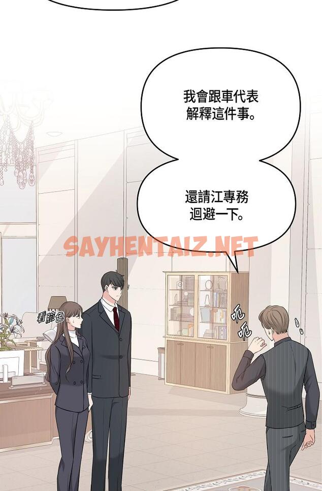 查看漫画可疑的代表 - 第6話-別忘了妳只是替代品 - sayhentaiz.net中的1206039图片