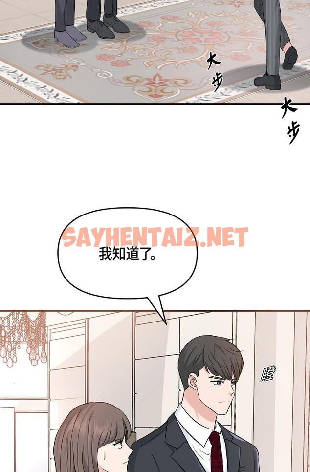 查看漫画可疑的代表 - 第6話-別忘了妳只是替代品 - sayhentaiz.net中的1206040图片