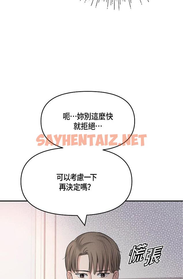 查看漫画可疑的代表 - 第6話-別忘了妳只是替代品 - sayhentaiz.net中的1206046图片