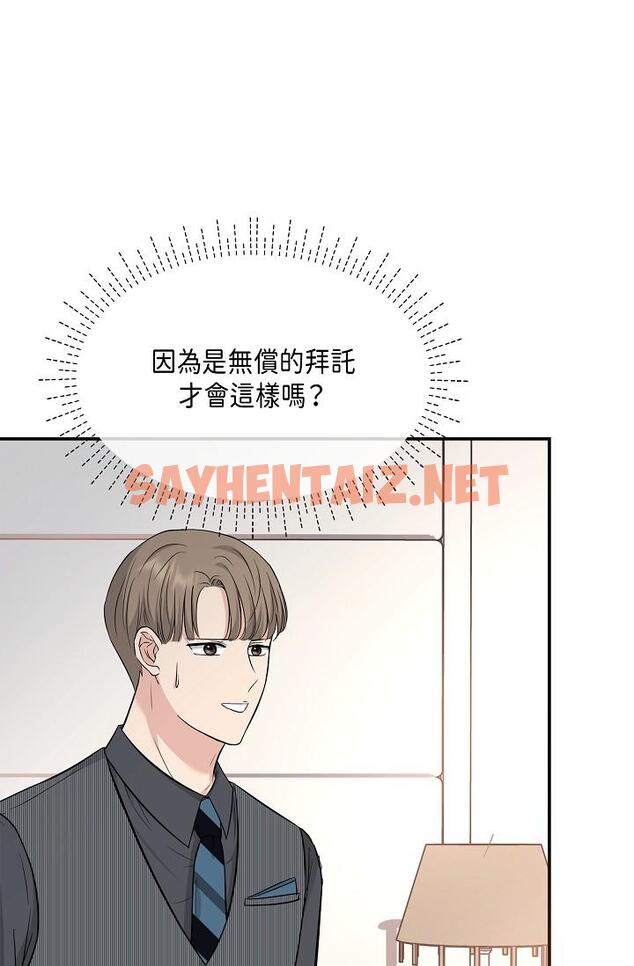 查看漫画可疑的代表 - 第6話-別忘了妳只是替代品 - sayhentaiz.net中的1206048图片