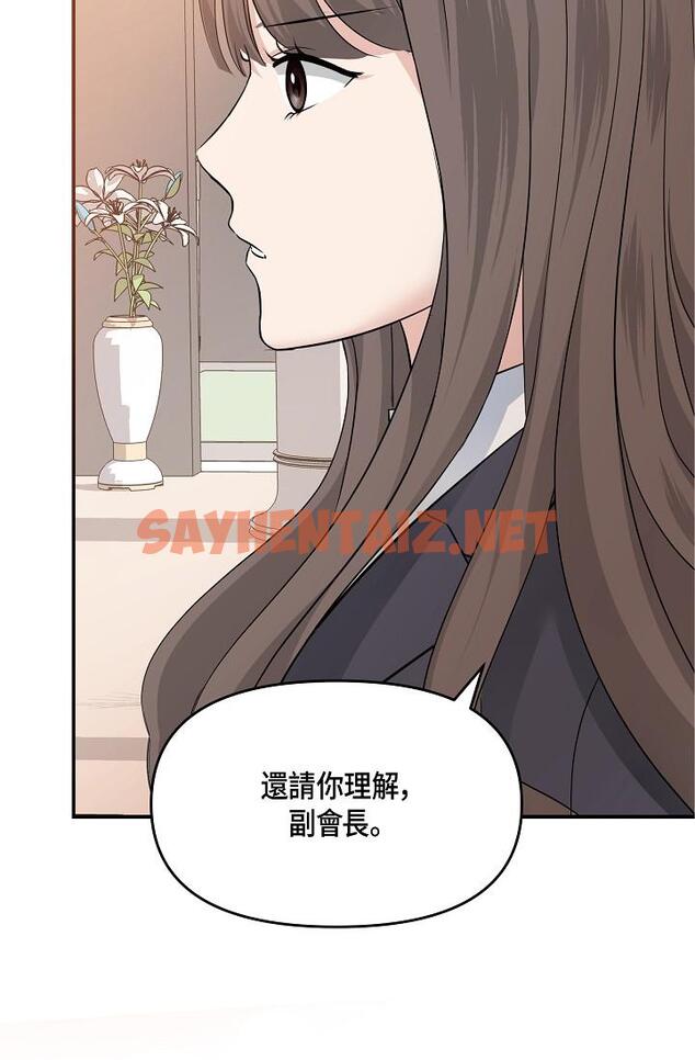 查看漫画可疑的代表 - 第6話-別忘了妳只是替代品 - sayhentaiz.net中的1206050图片