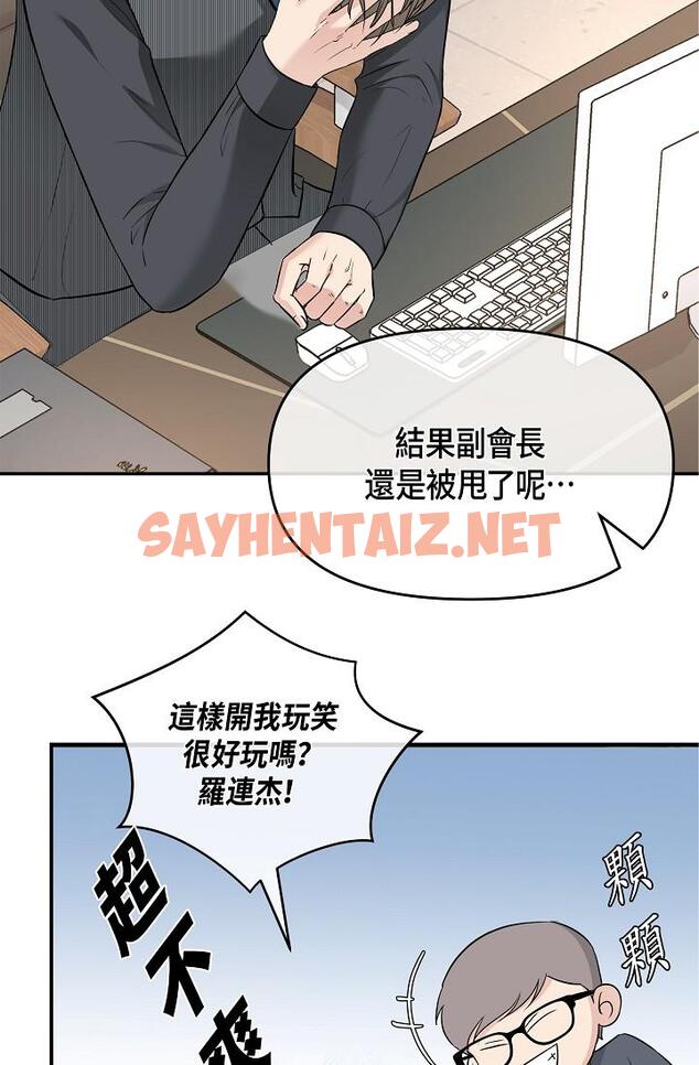 查看漫画可疑的代表 - 第6話-別忘了妳只是替代品 - sayhentaiz.net中的1206054图片