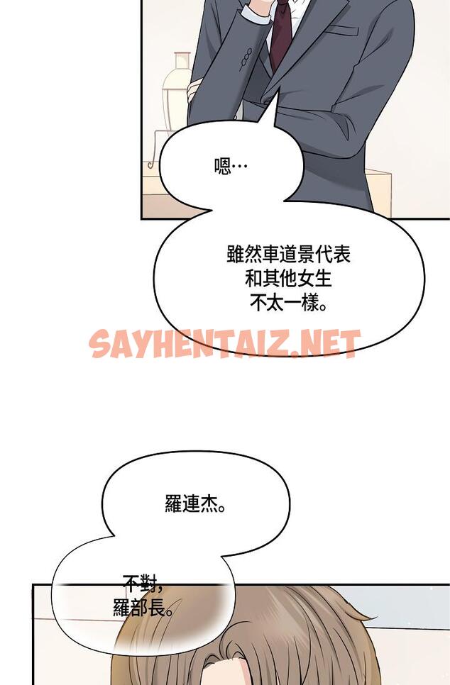 查看漫画可疑的代表 - 第6話-別忘了妳只是替代品 - sayhentaiz.net中的1206056图片