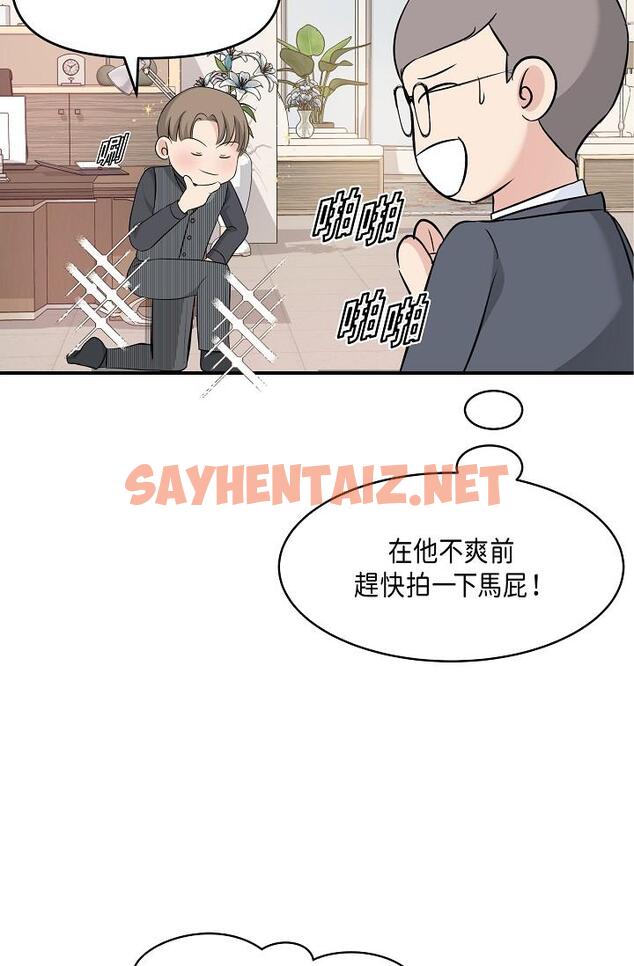 查看漫画可疑的代表 - 第6話-別忘了妳只是替代品 - sayhentaiz.net中的1206060图片