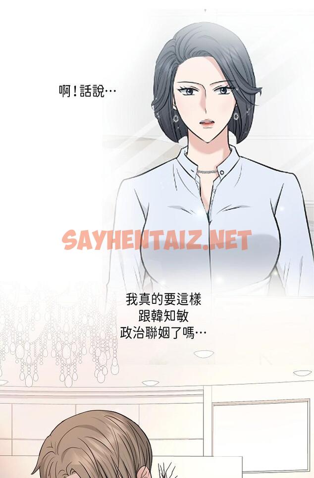 查看漫画可疑的代表 - 第6話-別忘了妳只是替代品 - sayhentaiz.net中的1206062图片