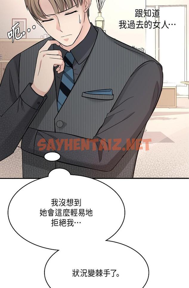 查看漫画可疑的代表 - 第6話-別忘了妳只是替代品 - sayhentaiz.net中的1206063图片