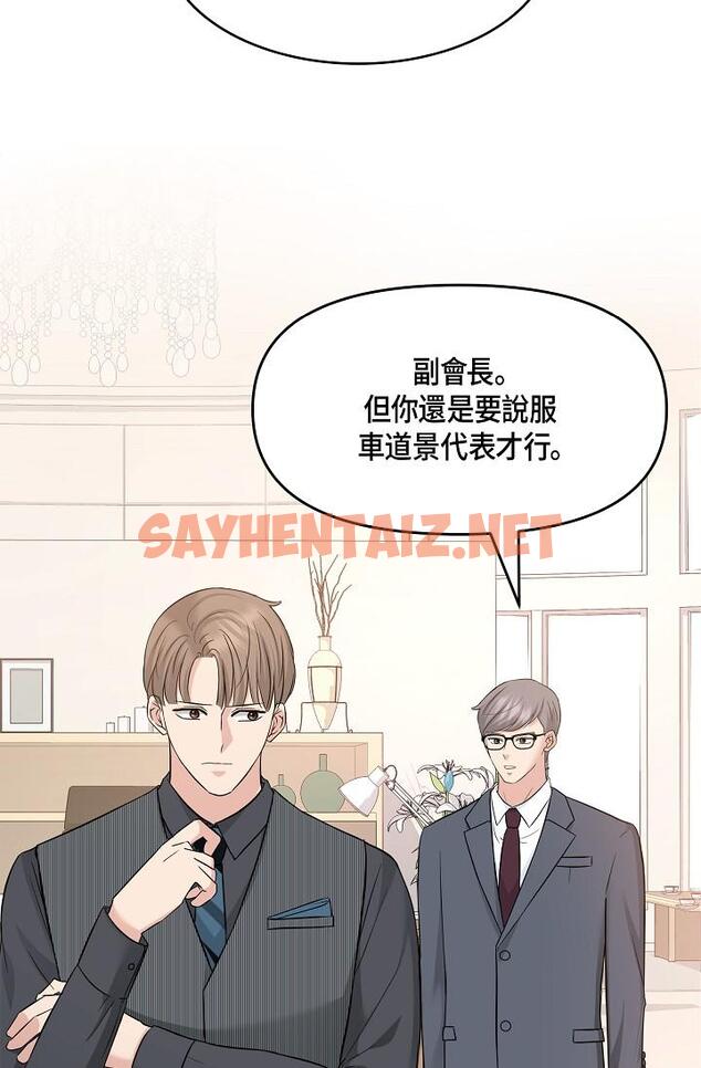 查看漫画可疑的代表 - 第6話-別忘了妳只是替代品 - sayhentaiz.net中的1206064图片