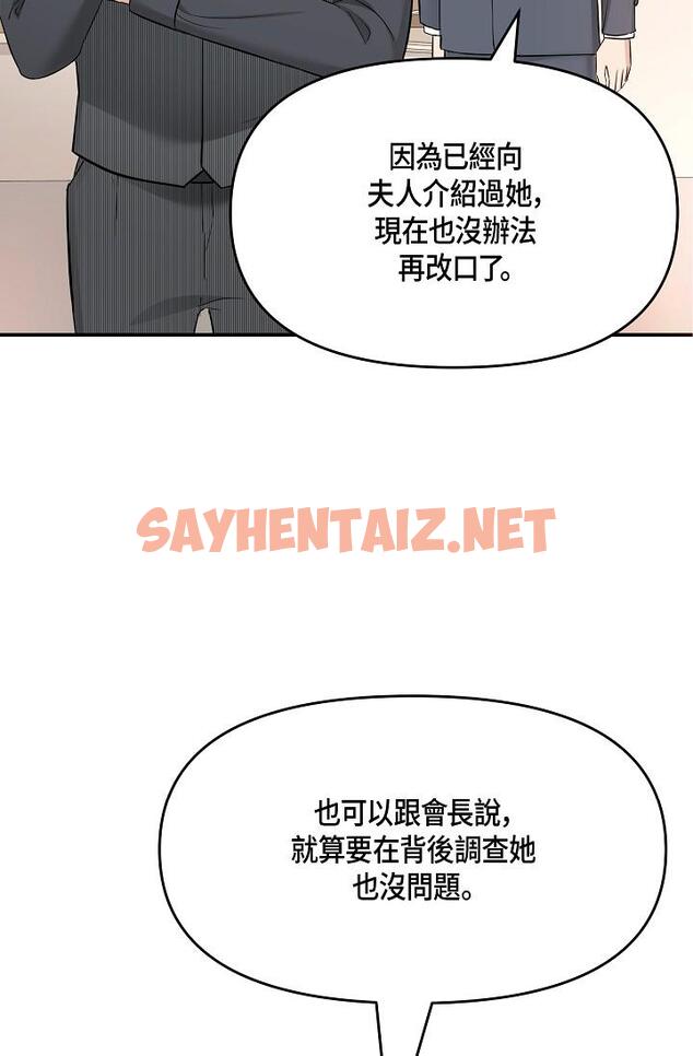 查看漫画可疑的代表 - 第6話-別忘了妳只是替代品 - sayhentaiz.net中的1206065图片