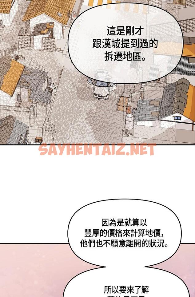 查看漫画可疑的代表 - 第6話-別忘了妳只是替代品 - sayhentaiz.net中的1206076图片