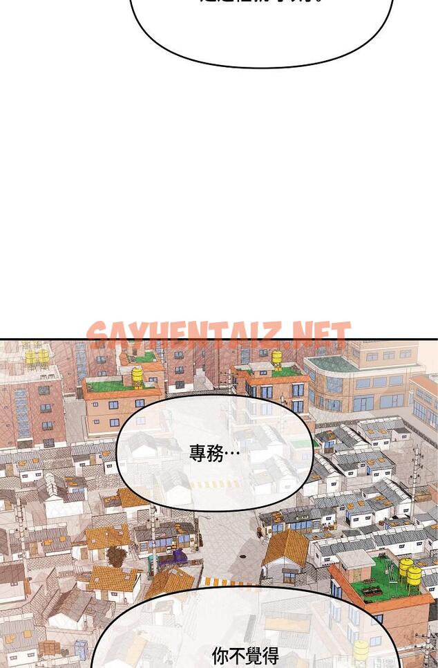 查看漫画可疑的代表 - 第6話-別忘了妳只是替代品 - sayhentaiz.net中的1206078图片