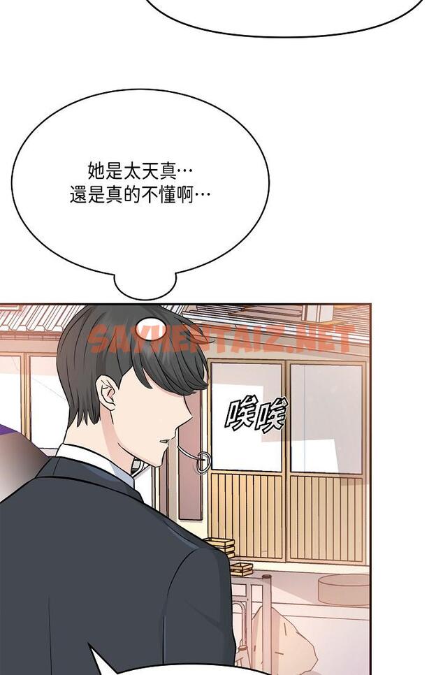 查看漫画可疑的代表 - 第6話-別忘了妳只是替代品 - sayhentaiz.net中的1206080图片