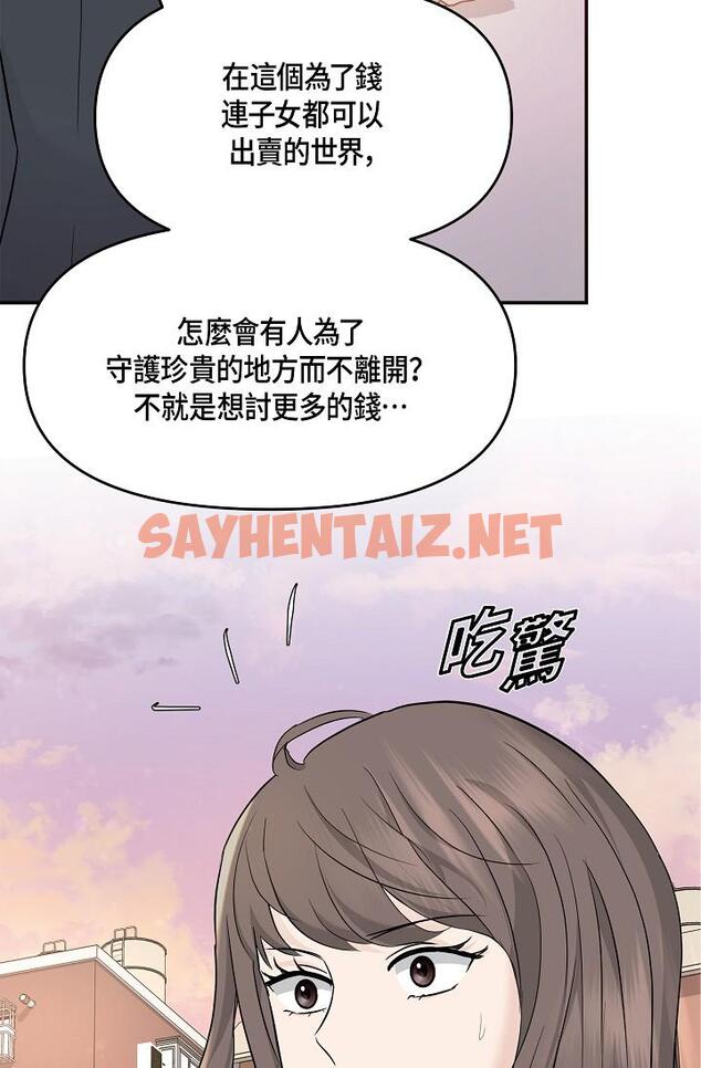 查看漫画可疑的代表 - 第6話-別忘了妳只是替代品 - sayhentaiz.net中的1206081图片