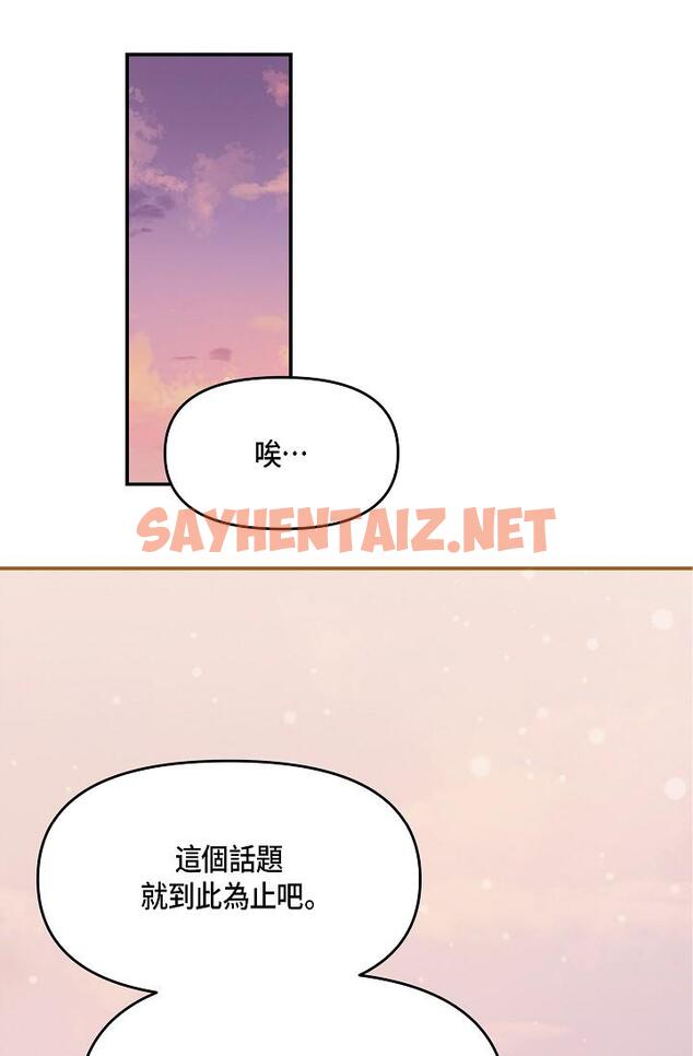 查看漫画可疑的代表 - 第6話-別忘了妳只是替代品 - sayhentaiz.net中的1206083图片