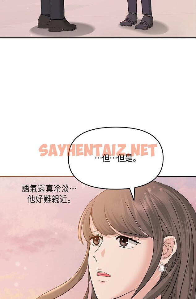 查看漫画可疑的代表 - 第6話-別忘了妳只是替代品 - sayhentaiz.net中的1206085图片