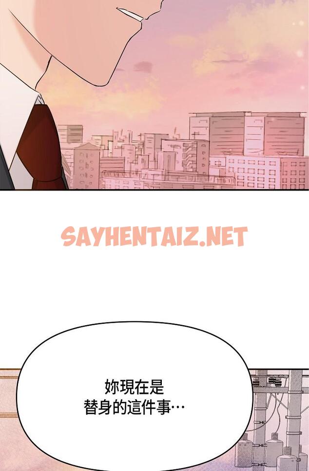 查看漫画可疑的代表 - 第6話-別忘了妳只是替代品 - sayhentaiz.net中的1206087图片