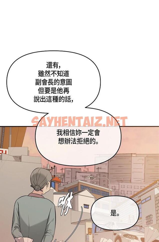 查看漫画可疑的代表 - 第6話-別忘了妳只是替代品 - sayhentaiz.net中的1206091图片