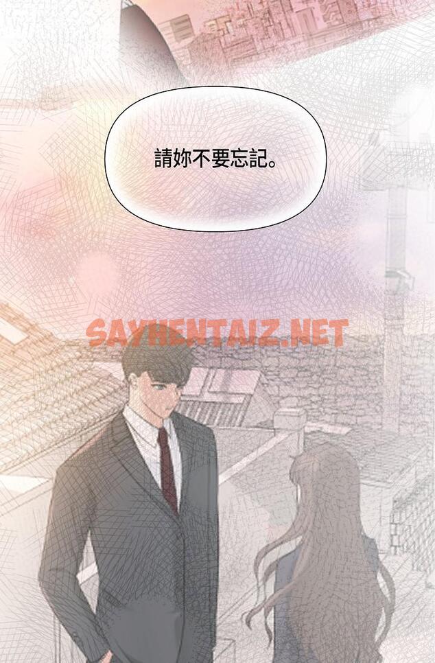 查看漫画可疑的代表 - 第6話-別忘了妳只是替代品 - sayhentaiz.net中的1206101图片