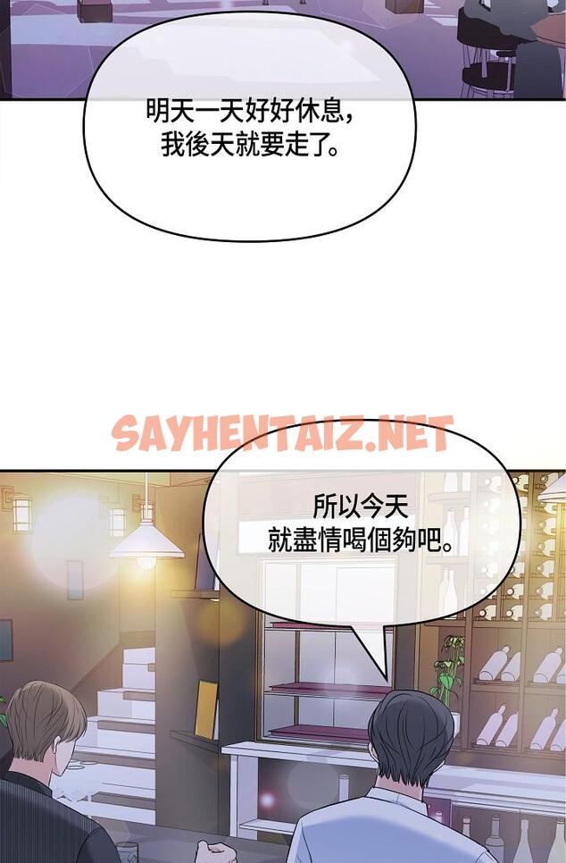 查看漫画可疑的代表 - 第6話-別忘了妳只是替代品 - sayhentaiz.net中的1206109图片