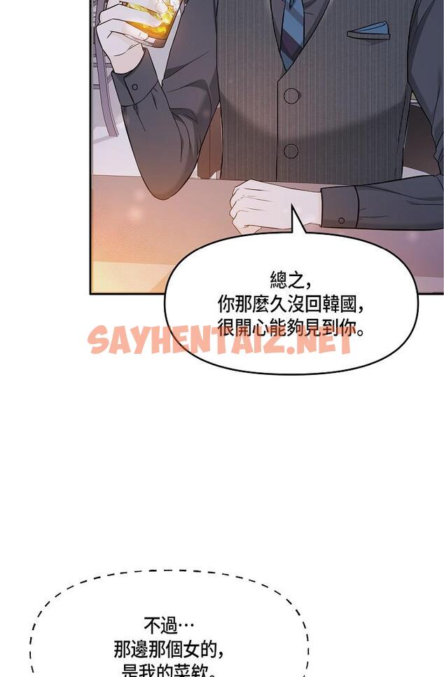 查看漫画可疑的代表 - 第6話-別忘了妳只是替代品 - sayhentaiz.net中的1206111图片