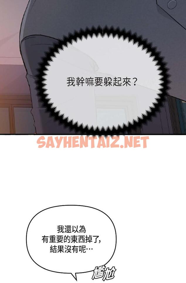 查看漫画可疑的代表 - 第7話-陷入反差魅力 - sayhentaiz.net中的1206120图片