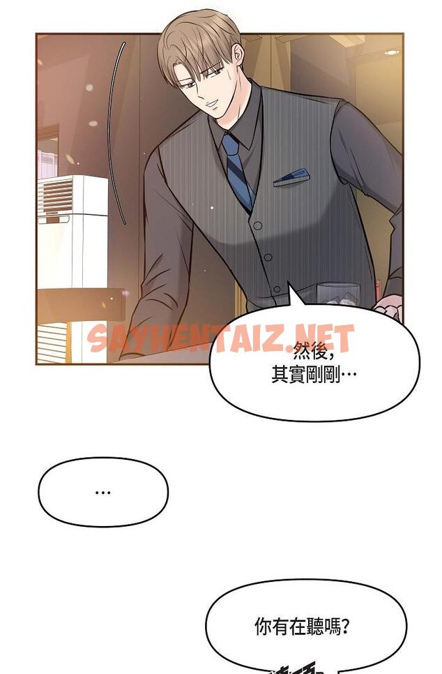 查看漫画可疑的代表 - 第7話-陷入反差魅力 - sayhentaiz.net中的1206121图片