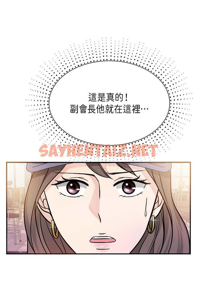 查看漫画可疑的代表 - 第7話-陷入反差魅力 - sayhentaiz.net中的1206126图片