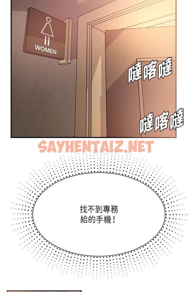 查看漫画可疑的代表 - 第7話-陷入反差魅力 - sayhentaiz.net中的1206130图片