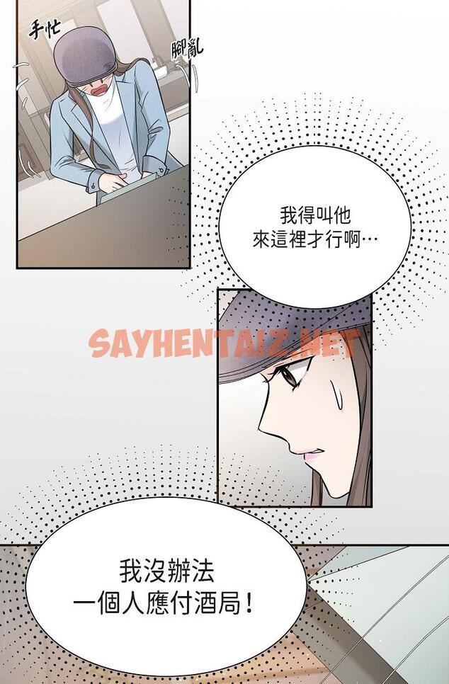 查看漫画可疑的代表 - 第7話-陷入反差魅力 - sayhentaiz.net中的1206131图片