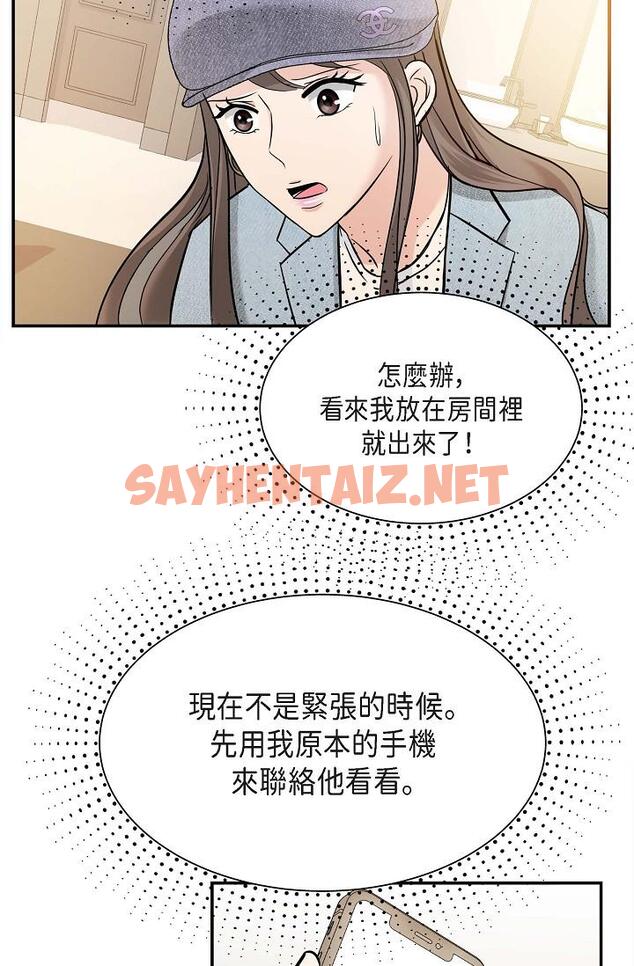 查看漫画可疑的代表 - 第7話-陷入反差魅力 - sayhentaiz.net中的1206133图片