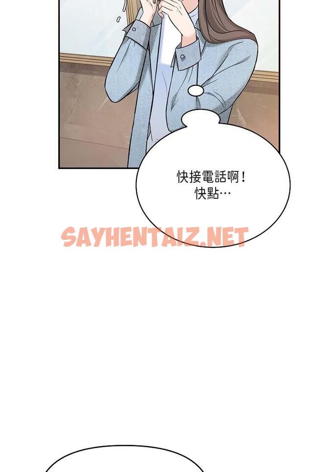 查看漫画可疑的代表 - 第7話-陷入反差魅力 - sayhentaiz.net中的1206137图片