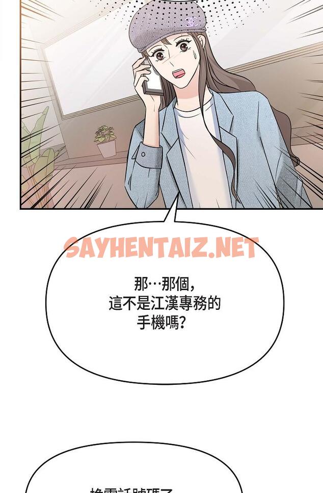 查看漫画可疑的代表 - 第7話-陷入反差魅力 - sayhentaiz.net中的1206139图片