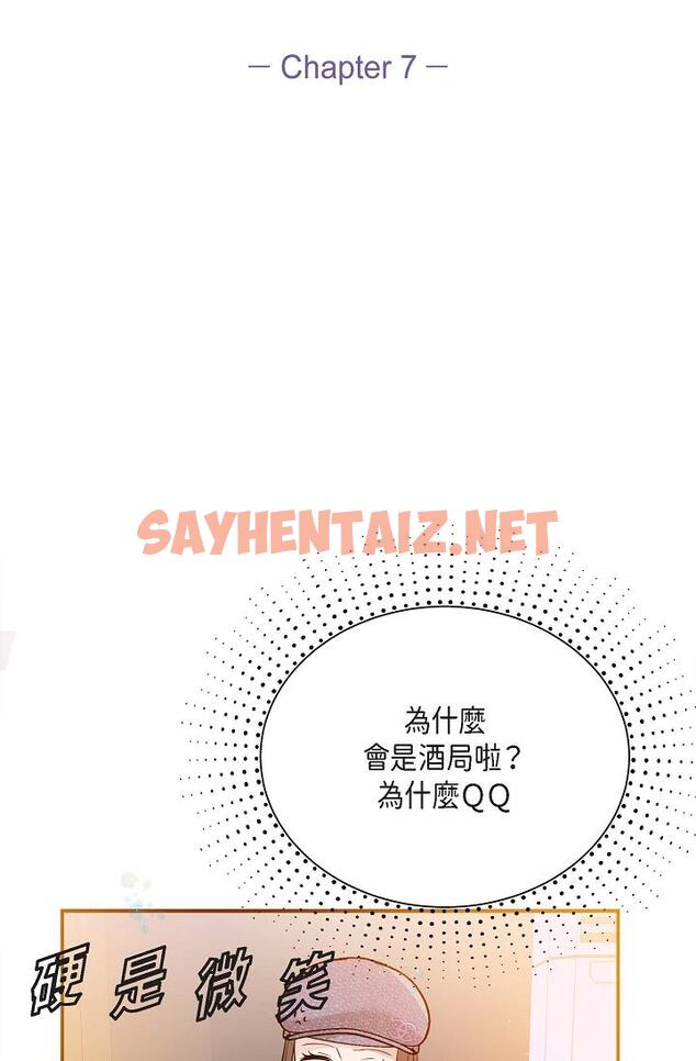 查看漫画可疑的代表 - 第7話-陷入反差魅力 - sayhentaiz.net中的1206145图片