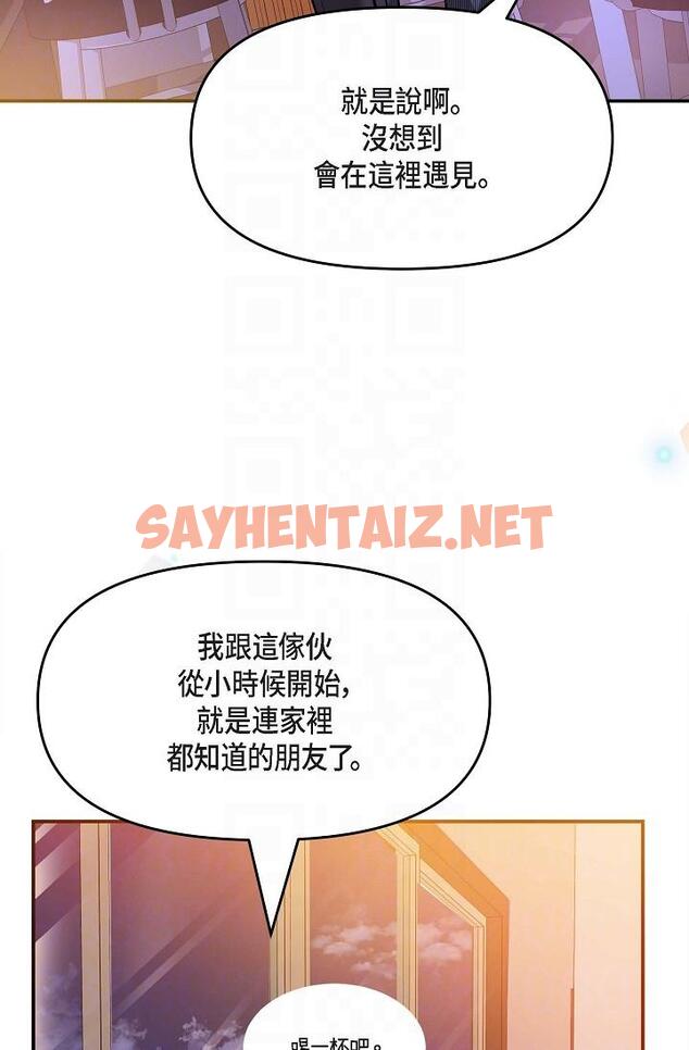 查看漫画可疑的代表 - 第7話-陷入反差魅力 - sayhentaiz.net中的1206148图片