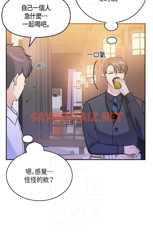 查看漫画可疑的代表 - 第7話-陷入反差魅力 - sayhentaiz.net中的1206150图片