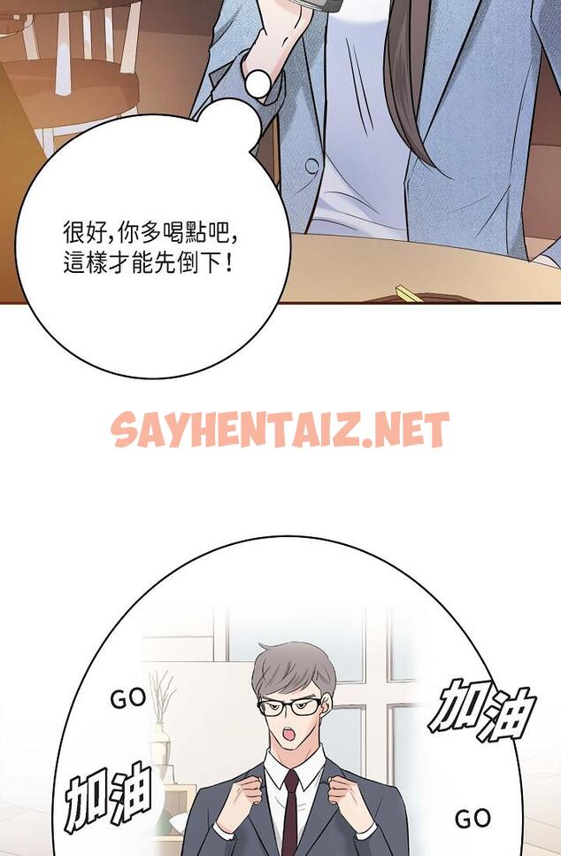 查看漫画可疑的代表 - 第7話-陷入反差魅力 - sayhentaiz.net中的1206153图片