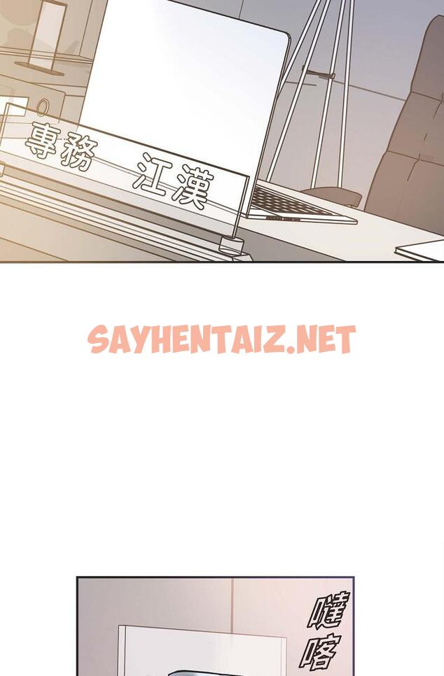 查看漫画可疑的代表 - 第7話-陷入反差魅力 - sayhentaiz.net中的1206177图片