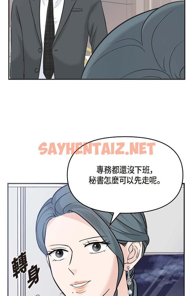 查看漫画可疑的代表 - 第7話-陷入反差魅力 - sayhentaiz.net中的1206180图片