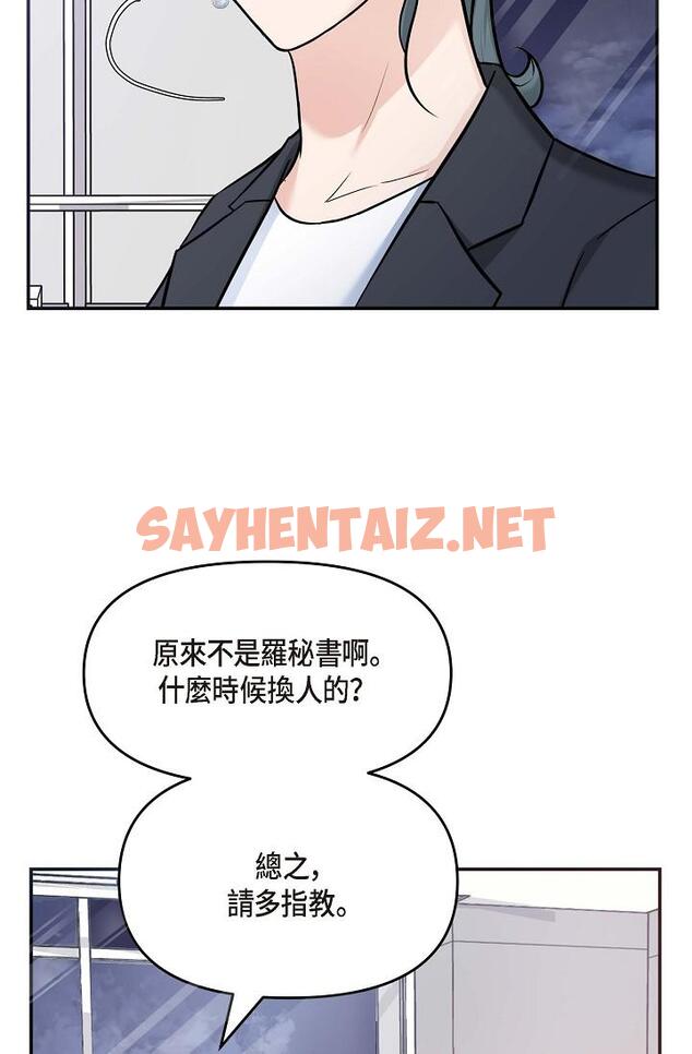 查看漫画可疑的代表 - 第7話-陷入反差魅力 - sayhentaiz.net中的1206181图片